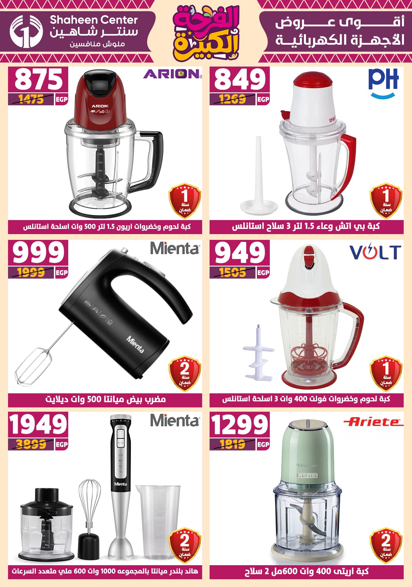 shaheen-center offers from 17jul to 2jun 2025 عروض سنتر شاهين من 17 يوليو حتى 2 يونيو 2025 صفحة رقم 35